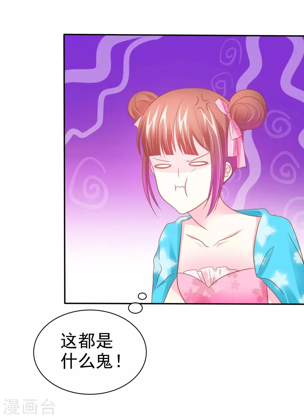 第47话 最强对手 第17页