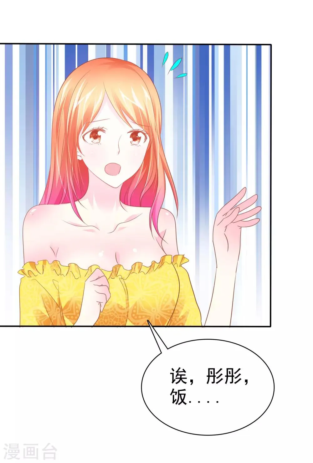 第47话 最强对手 第19页