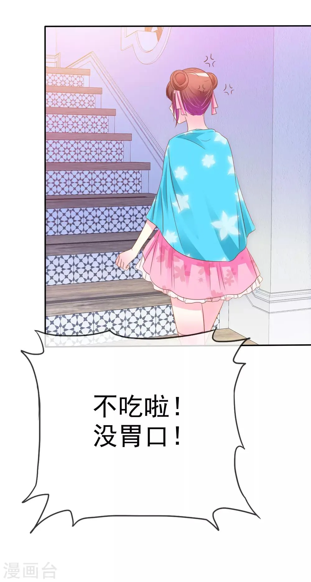 第47话 最强对手 第20页