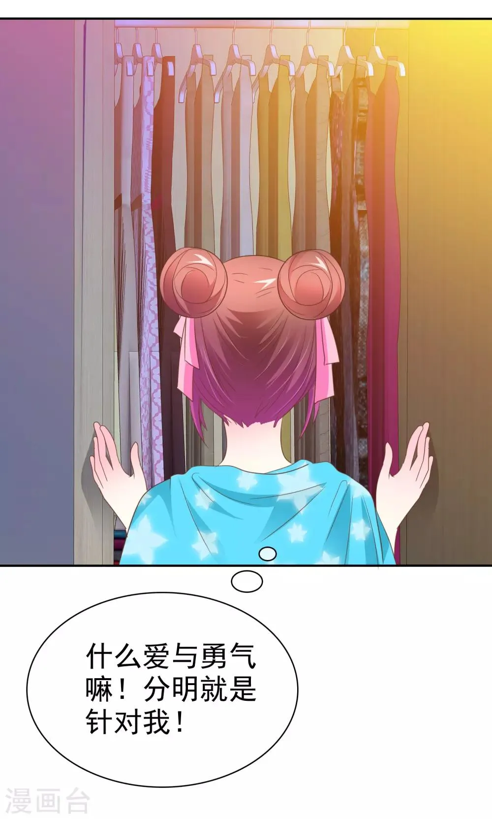 第47话 最强对手 第22页