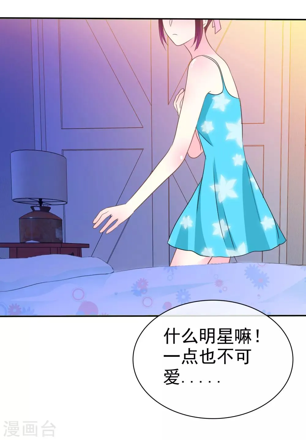 第47话 最强对手 第23页
