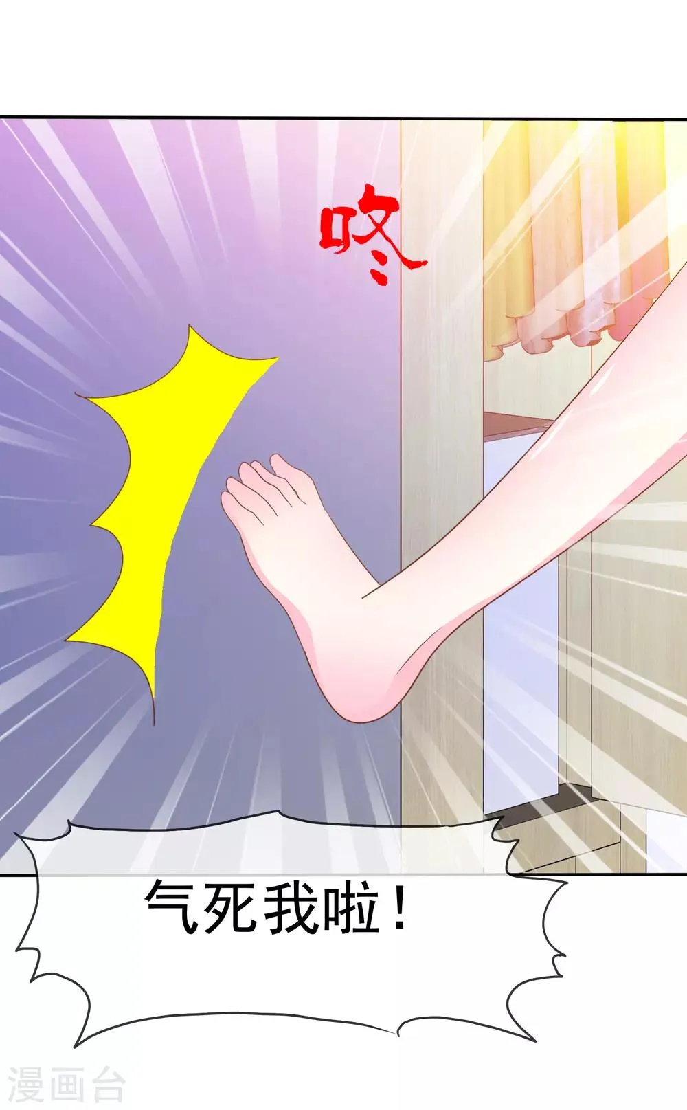 第47话 最强对手 第24页