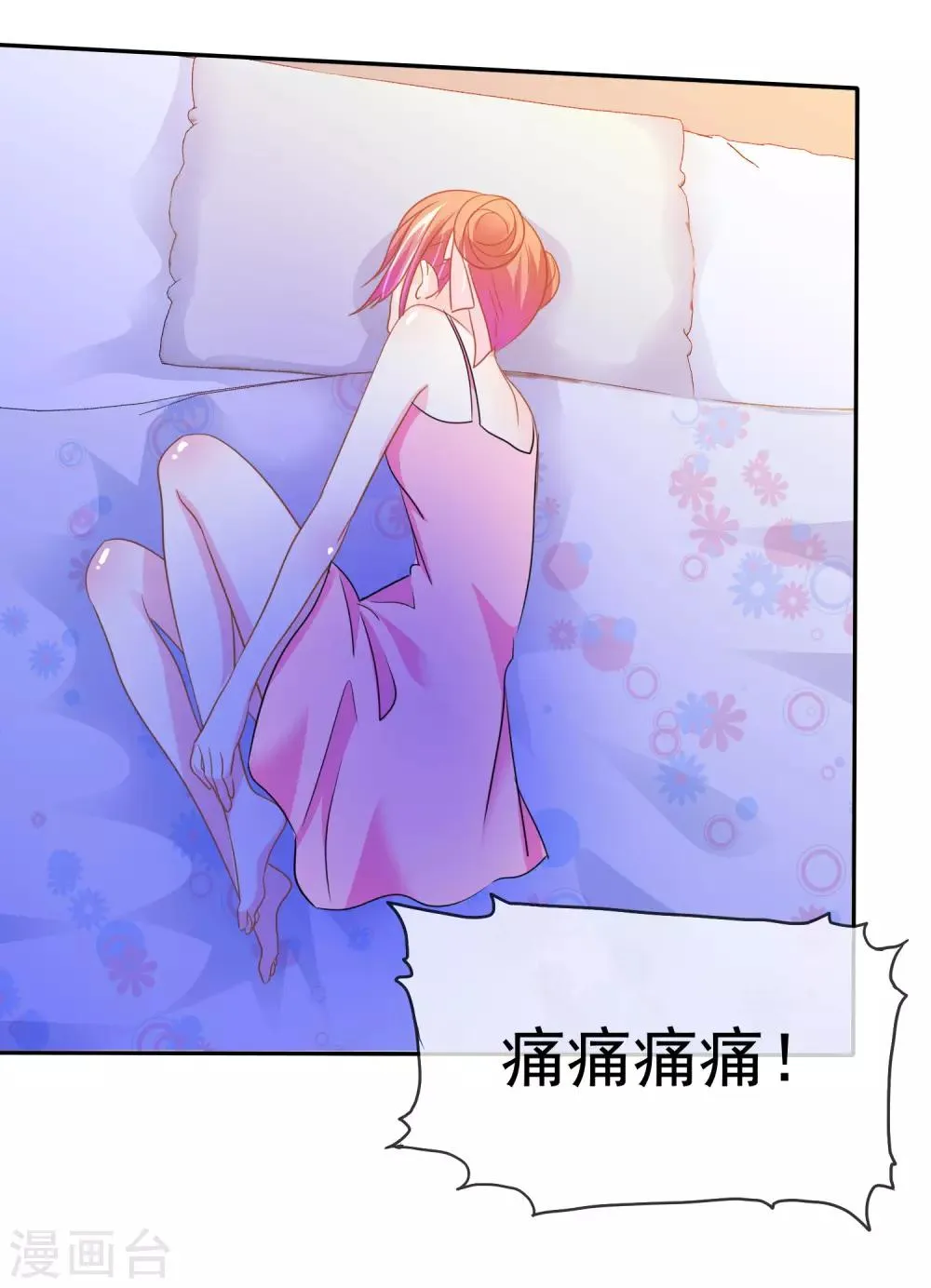 第47话 最强对手 第25页