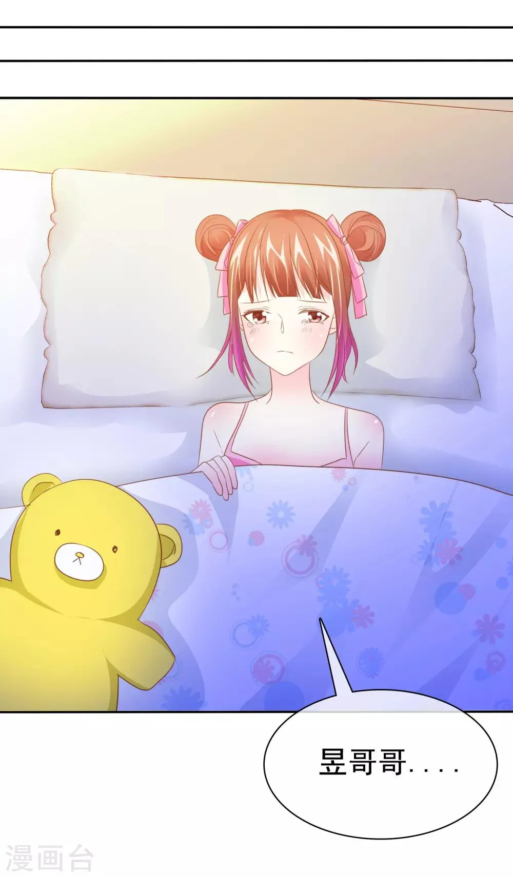 第47话 最强对手 第26页