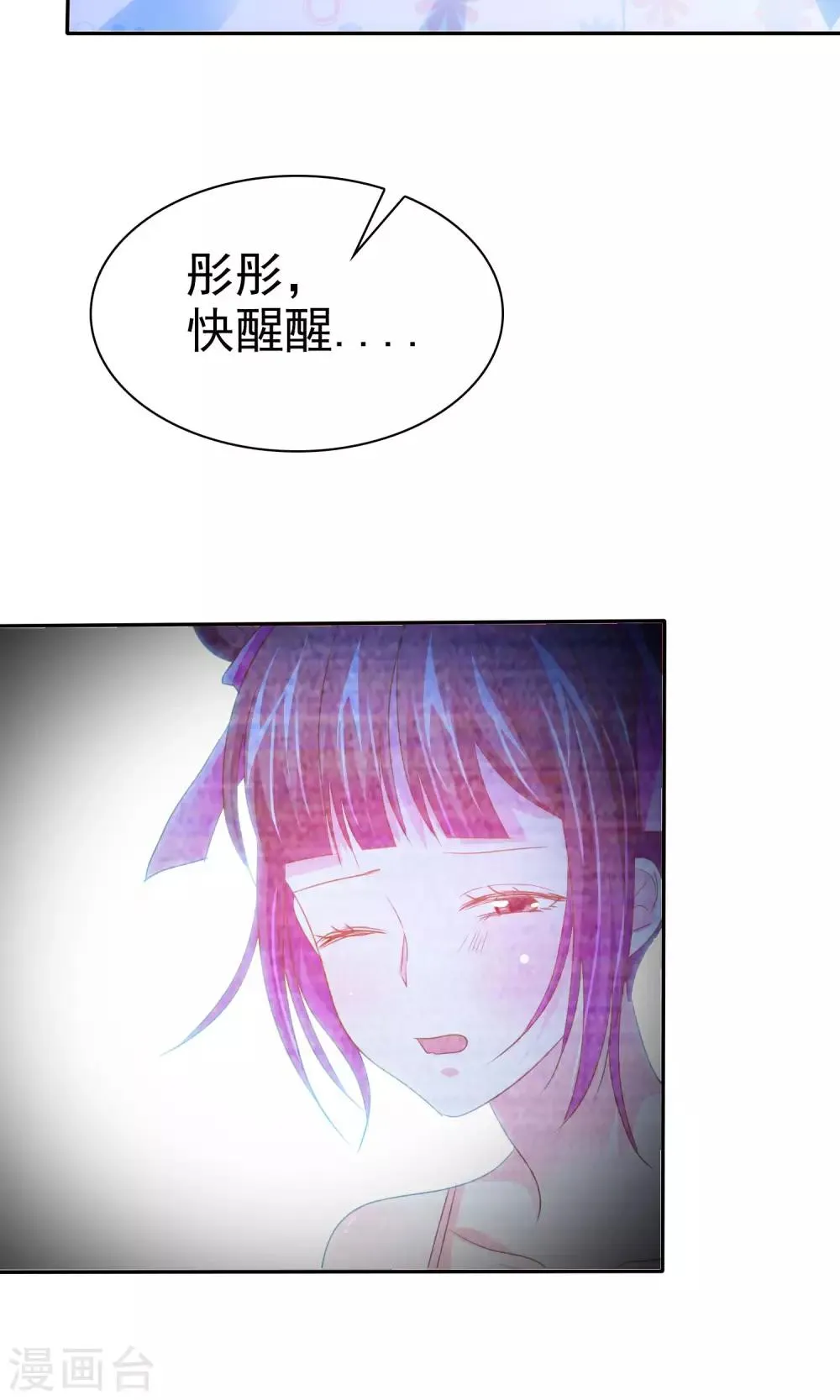 第48话 警惕噩梦成真 第3页