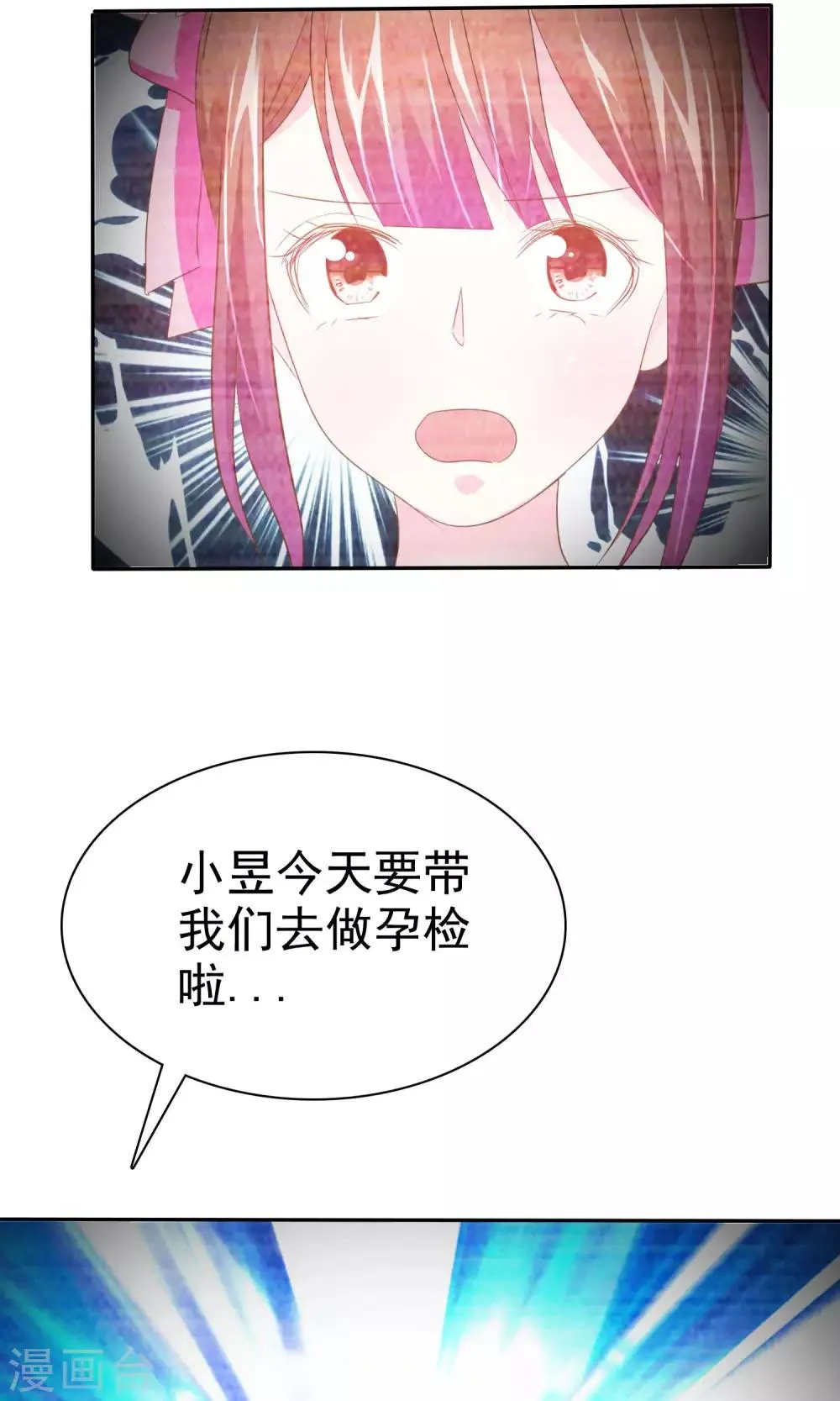 第48话 警惕噩梦成真 第5页