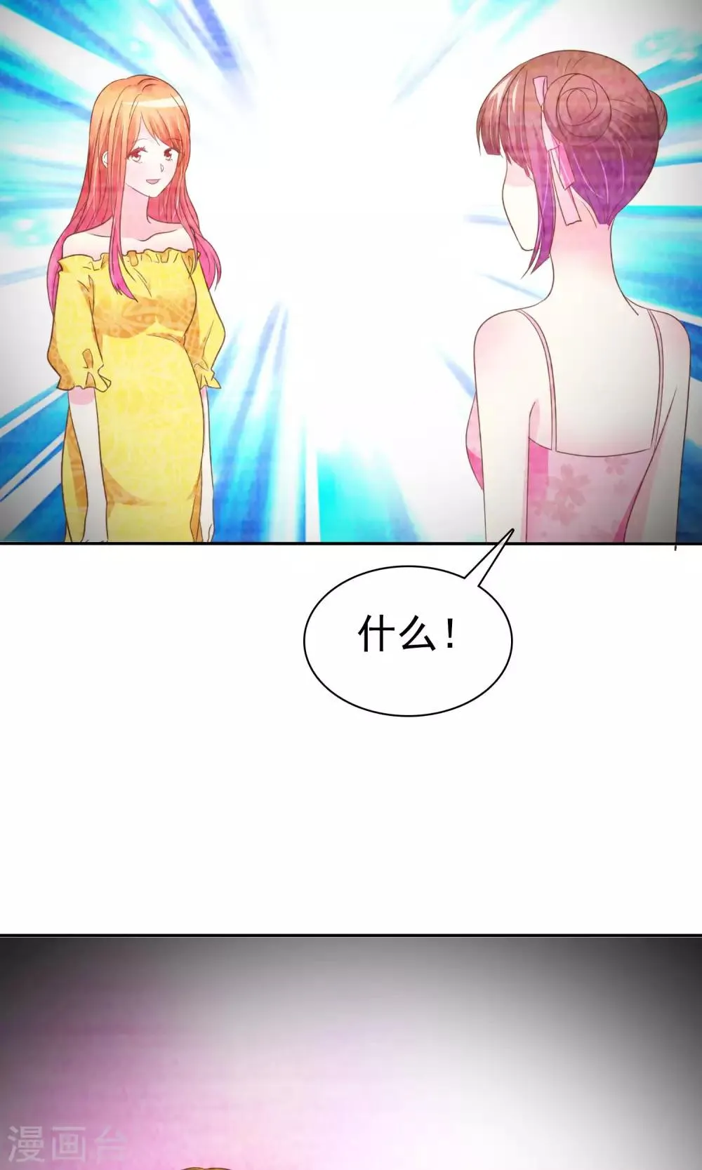 第48话 警惕噩梦成真 第6页