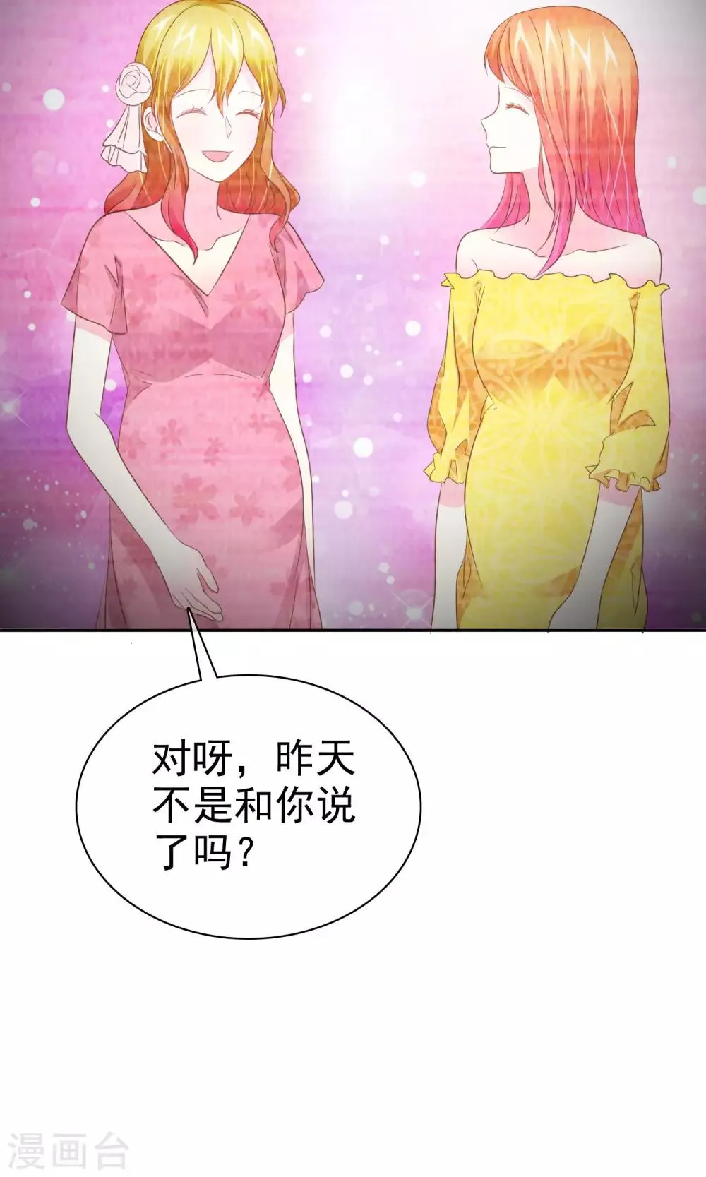 第48话 警惕噩梦成真 第7页