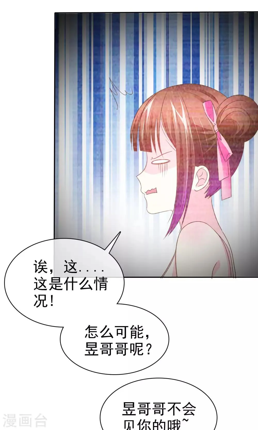 第48话 警惕噩梦成真 第8页