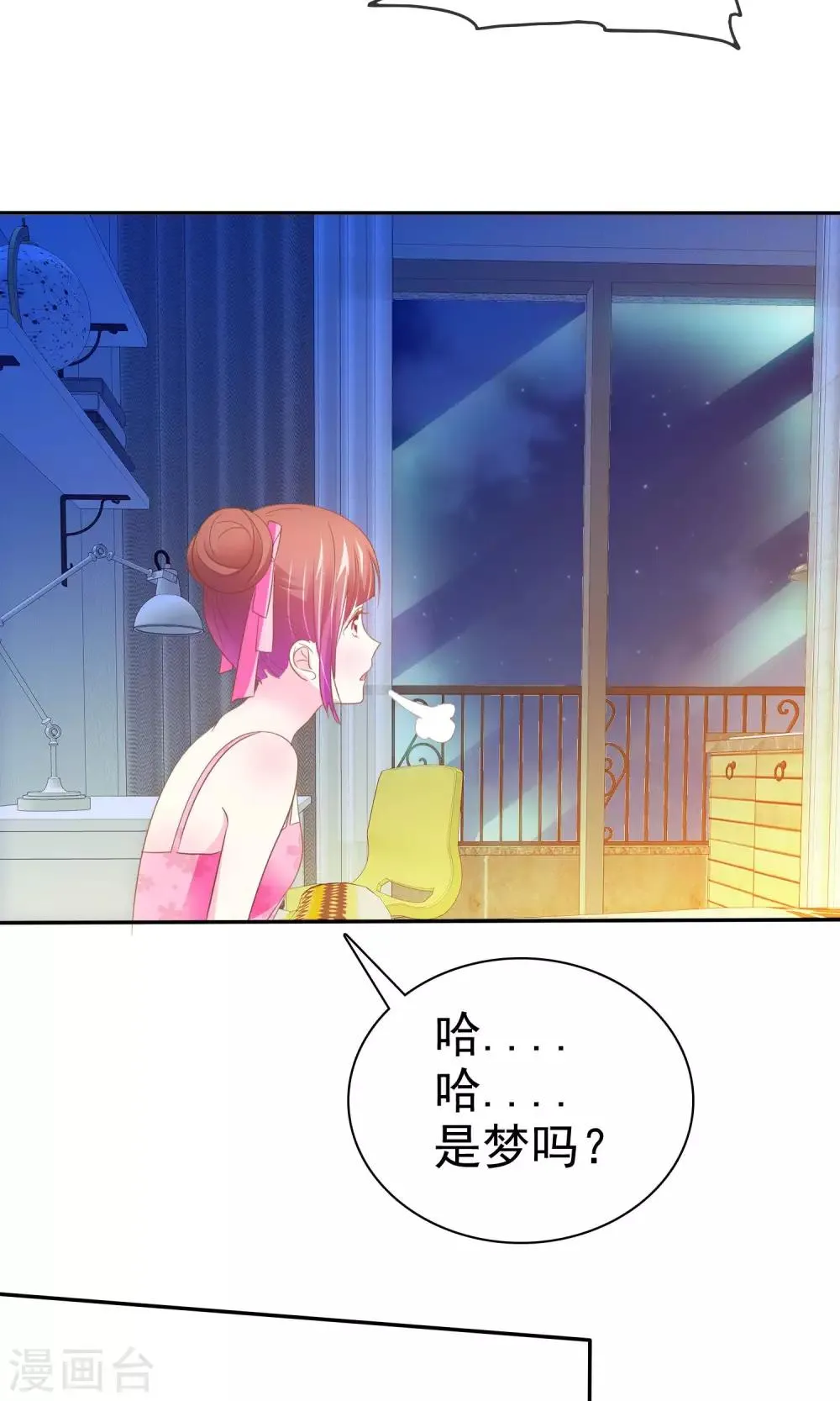 第48话 警惕噩梦成真 第15页