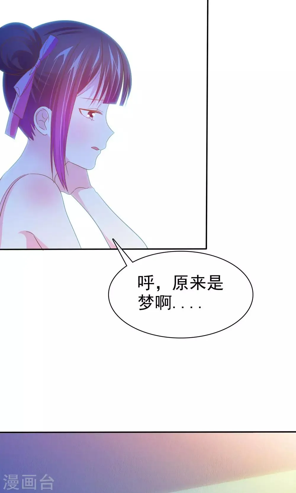 第48话 警惕噩梦成真 第16页