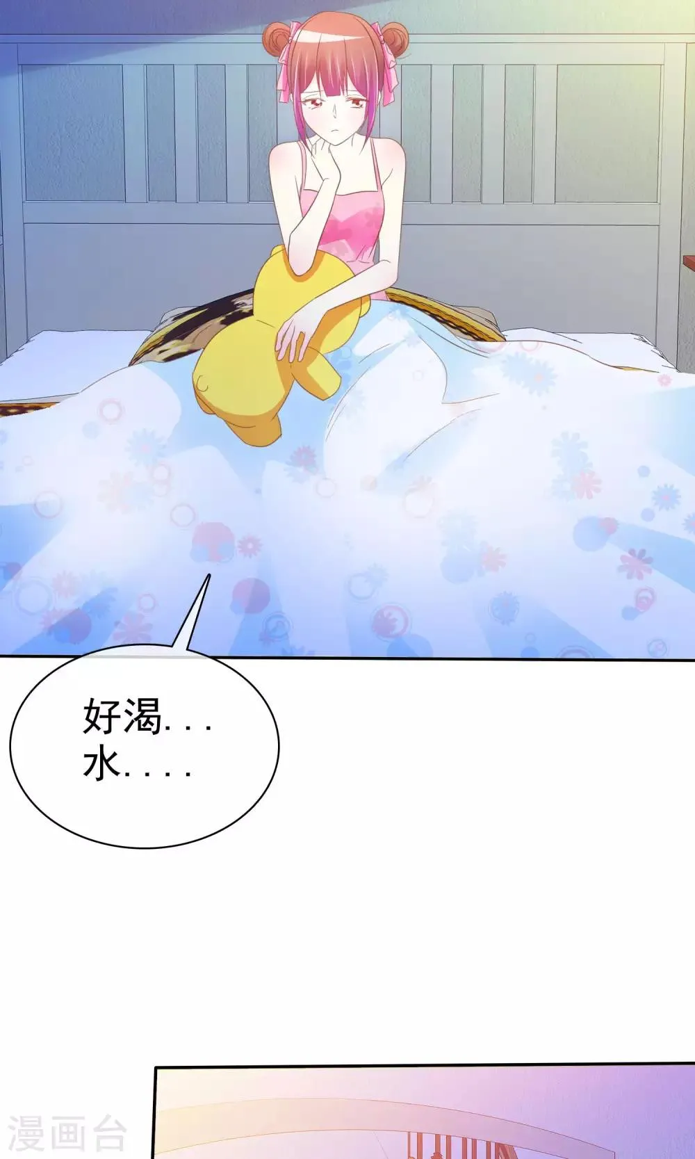 第48话 警惕噩梦成真 第17页