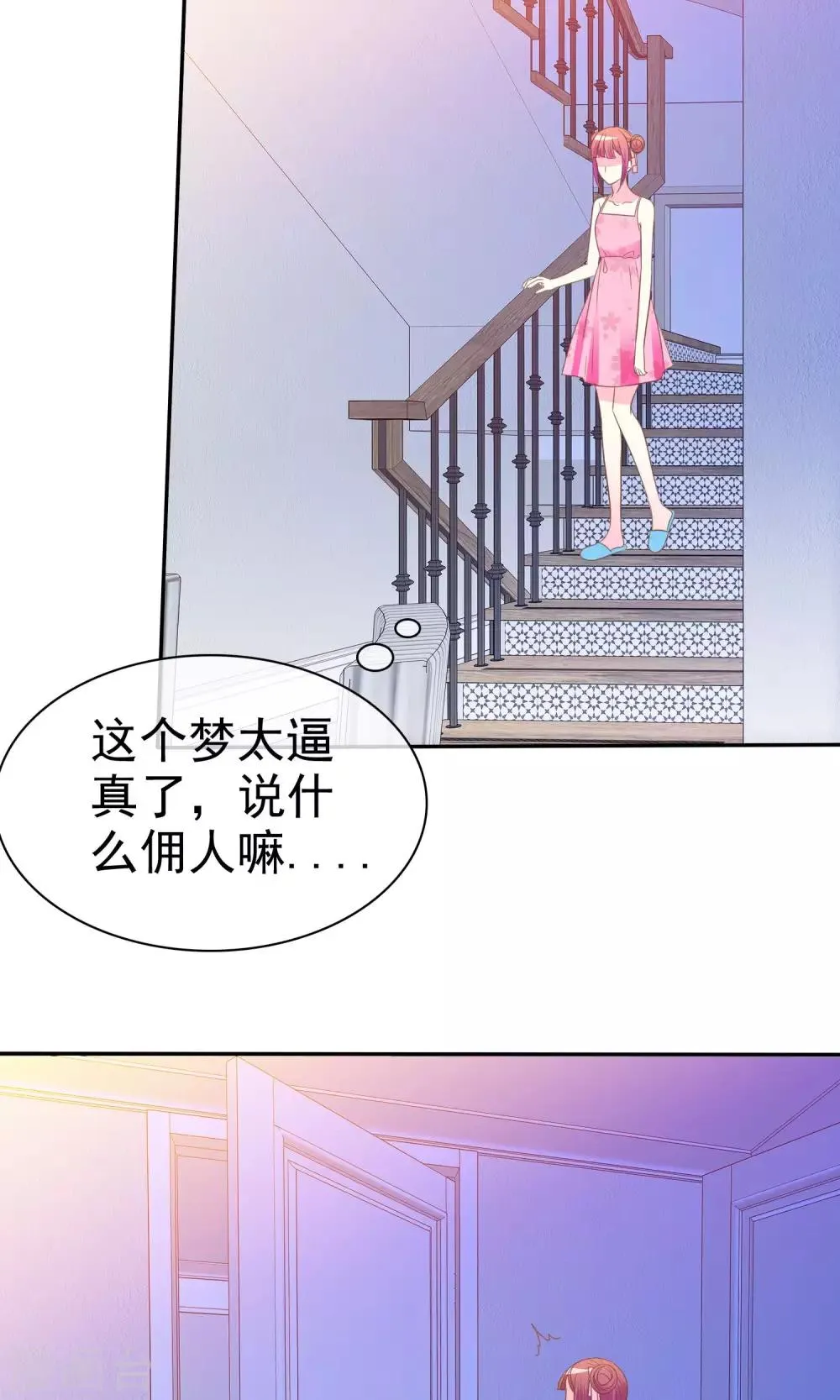 第48话 警惕噩梦成真 第18页