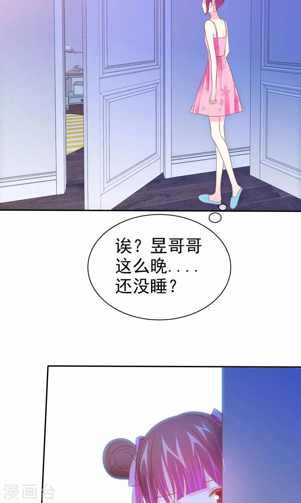 第48话 警惕噩梦成真 第19页