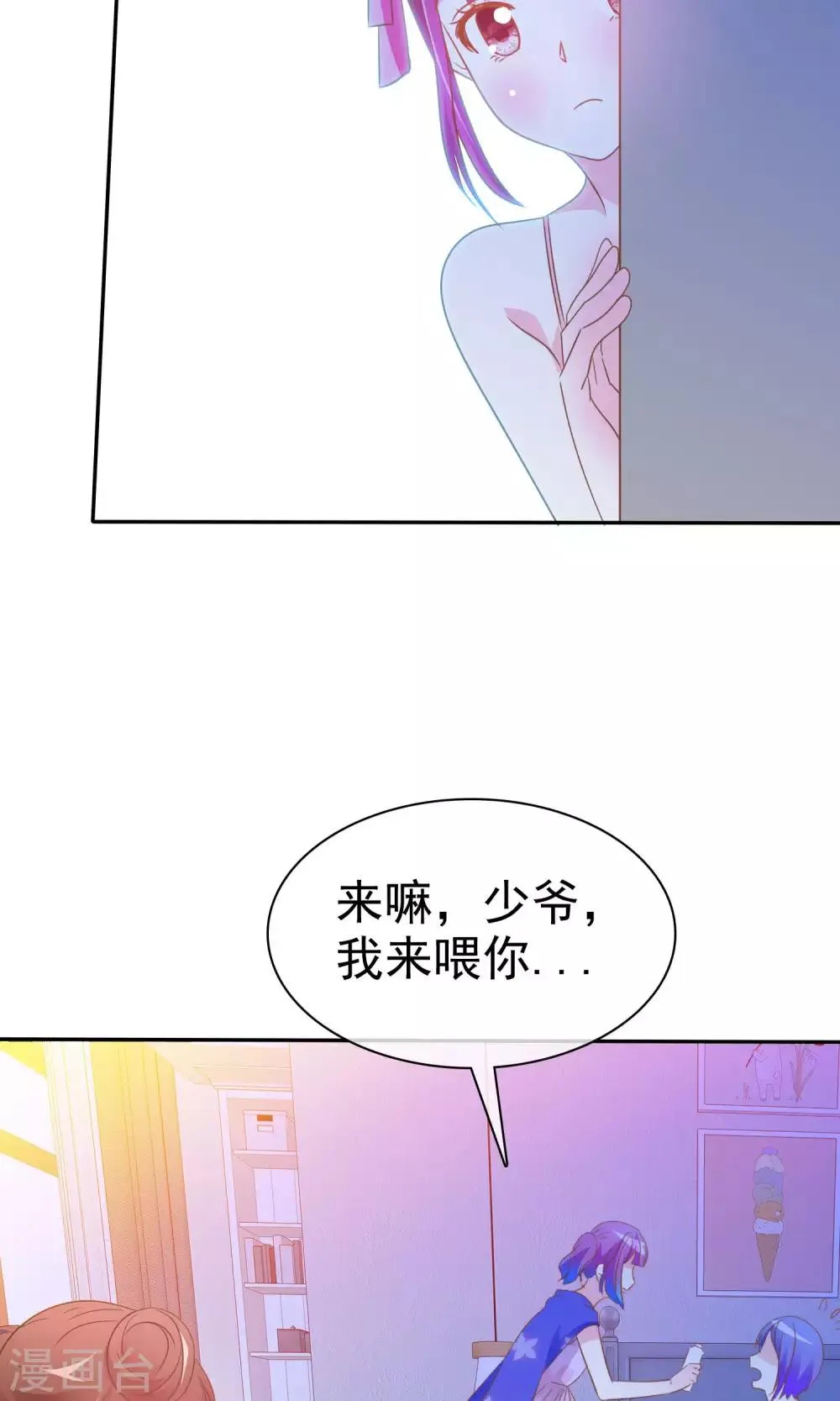 第48话 警惕噩梦成真 第20页