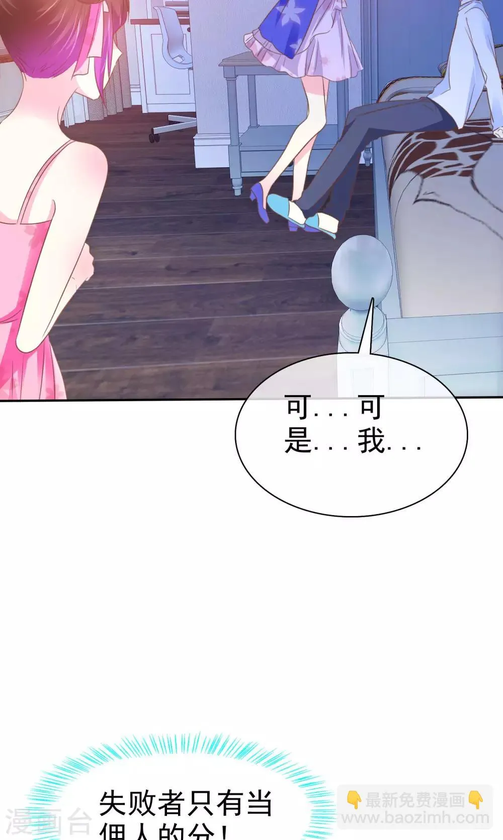 第48话 警惕噩梦成真 第21页