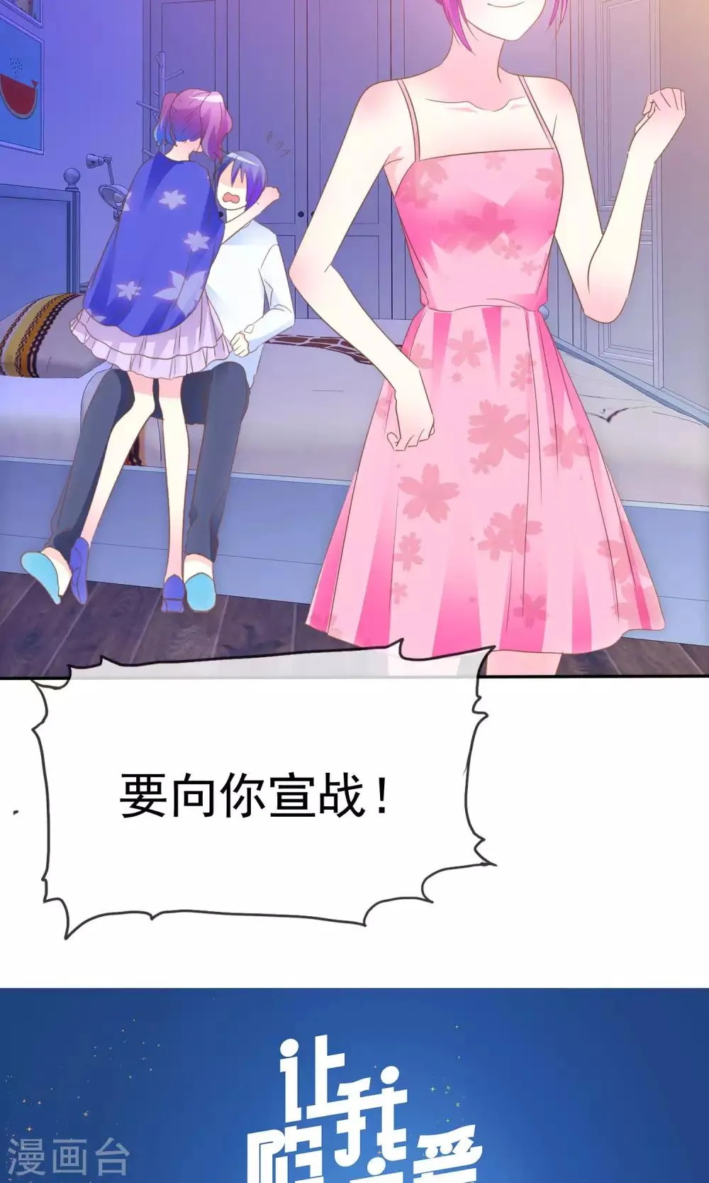 第48话 警惕噩梦成真 第25页