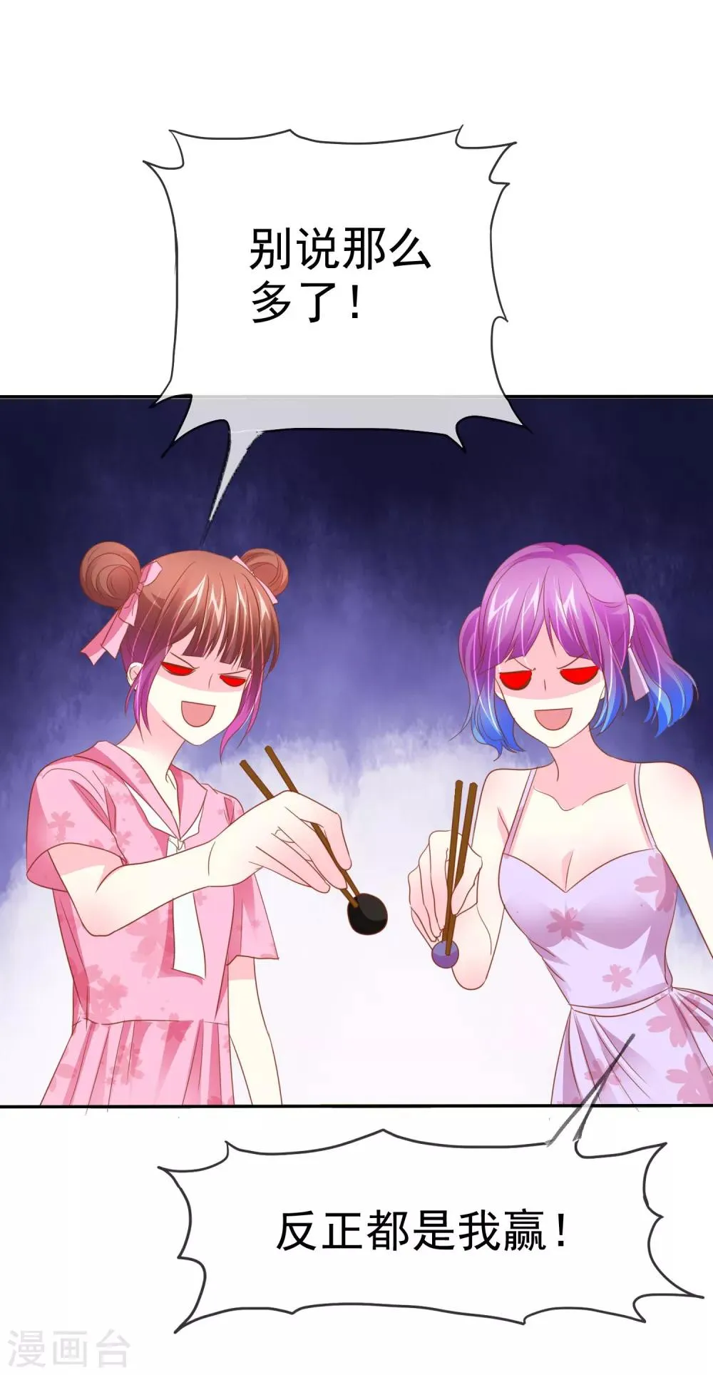 第50话 如果不爱了请告诉我 第2页