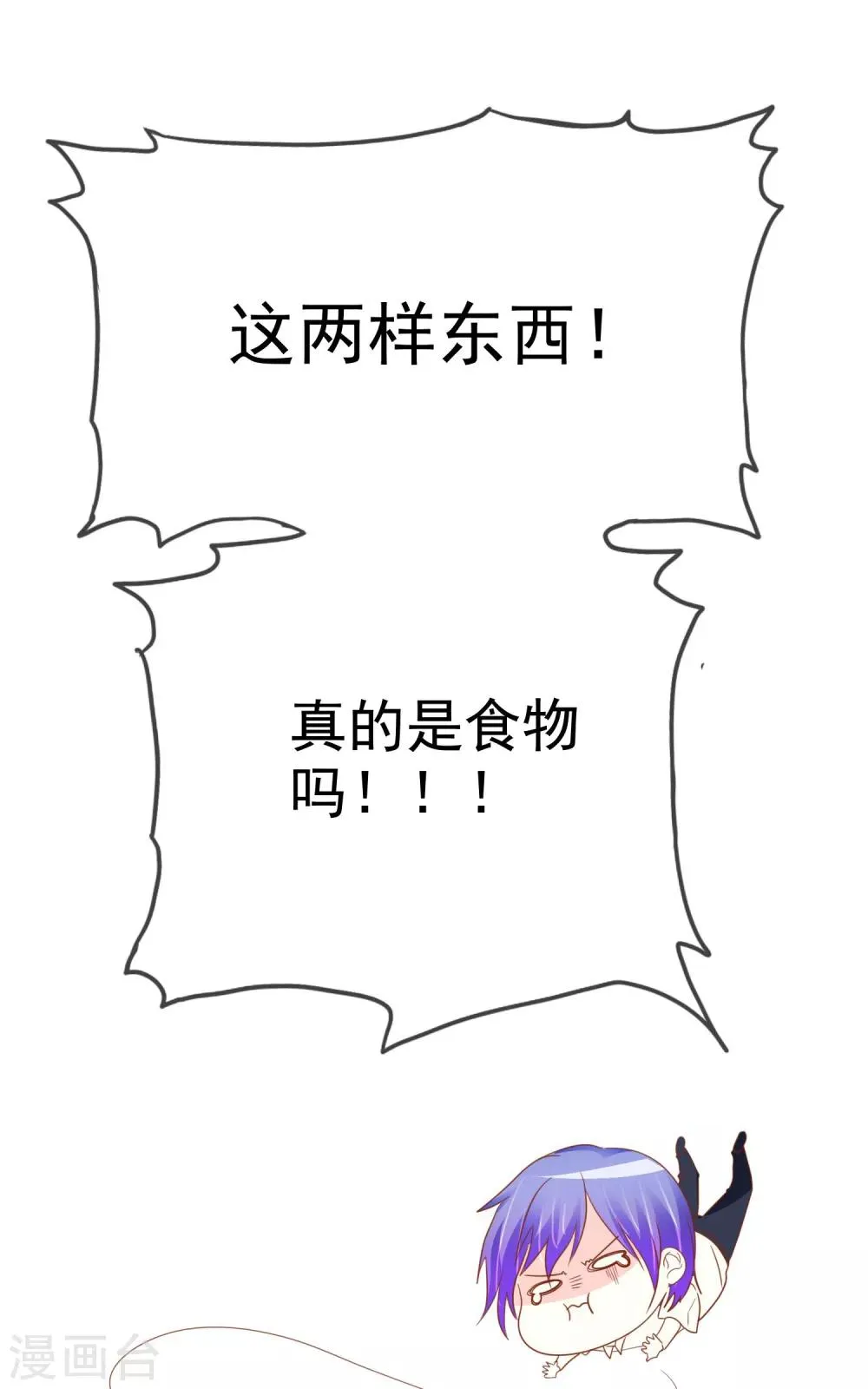 第50话 如果不爱了请告诉我 第4页