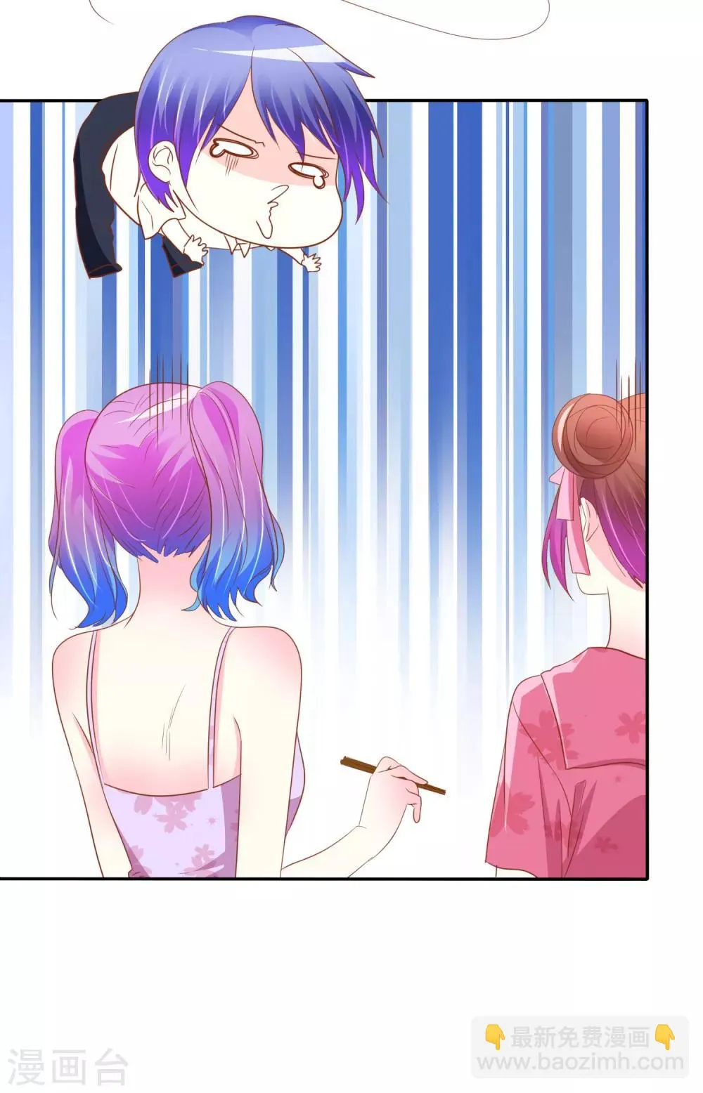 第50话 如果不爱了请告诉我 第5页