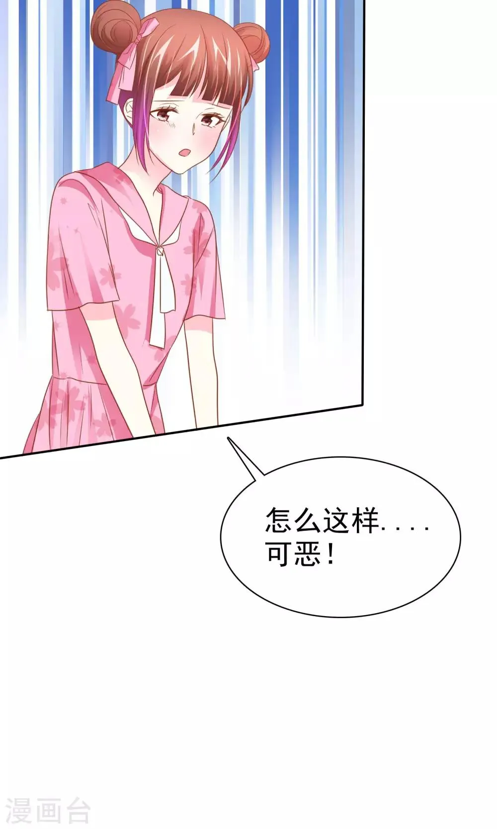 第50话 如果不爱了请告诉我 第10页