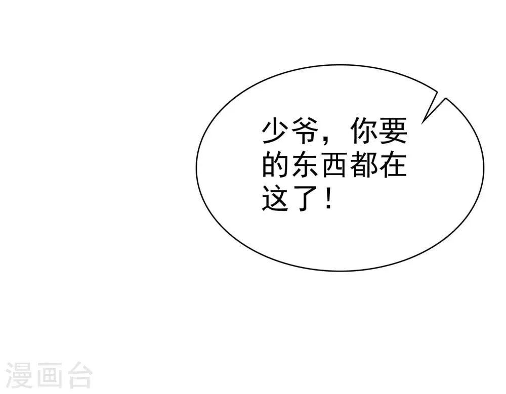 第50话 如果不爱了请告诉我 第12页
