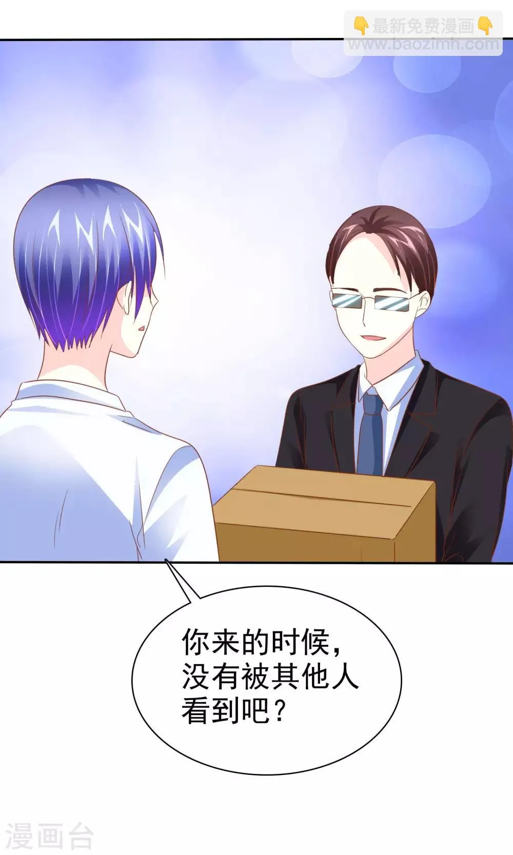 第50话 如果不爱了请告诉我 第13页