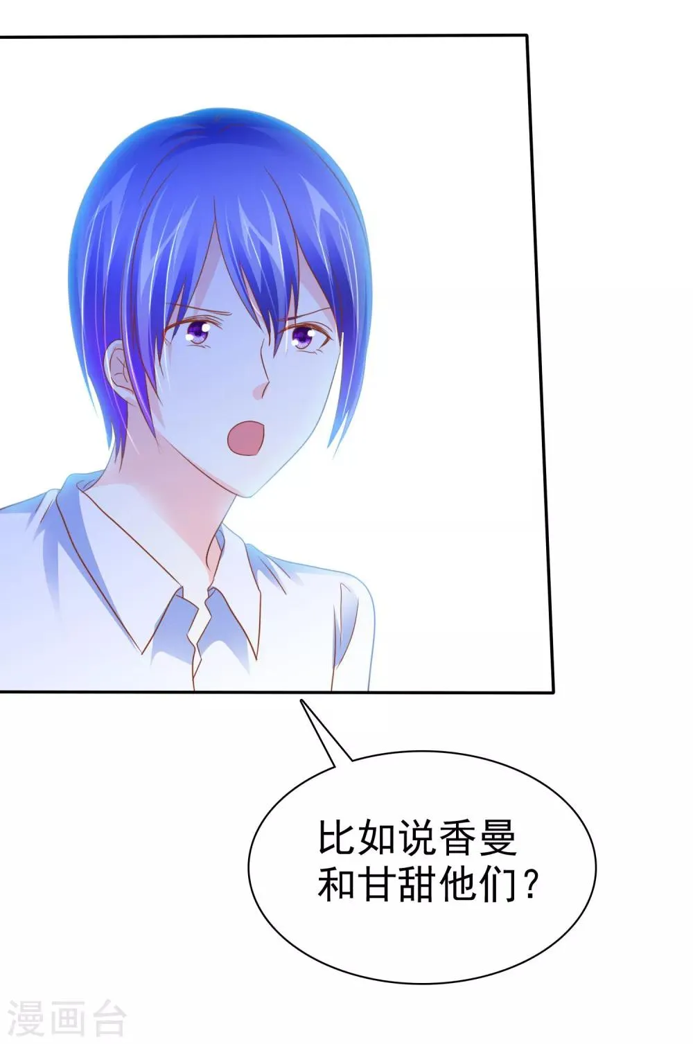 第50话 如果不爱了请告诉我 第14页