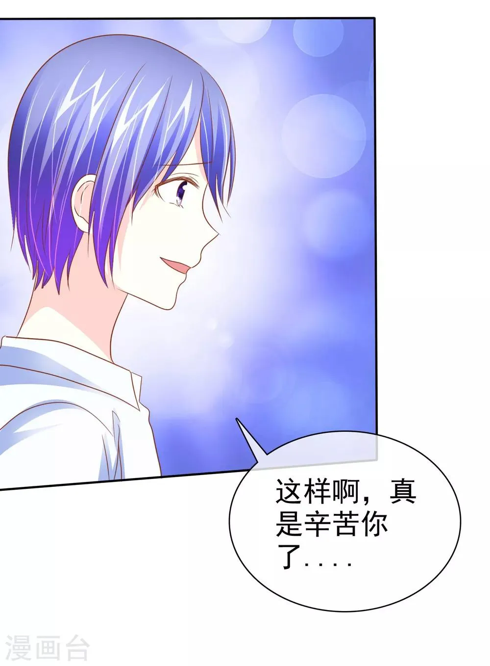 第50话 如果不爱了请告诉我 第19页