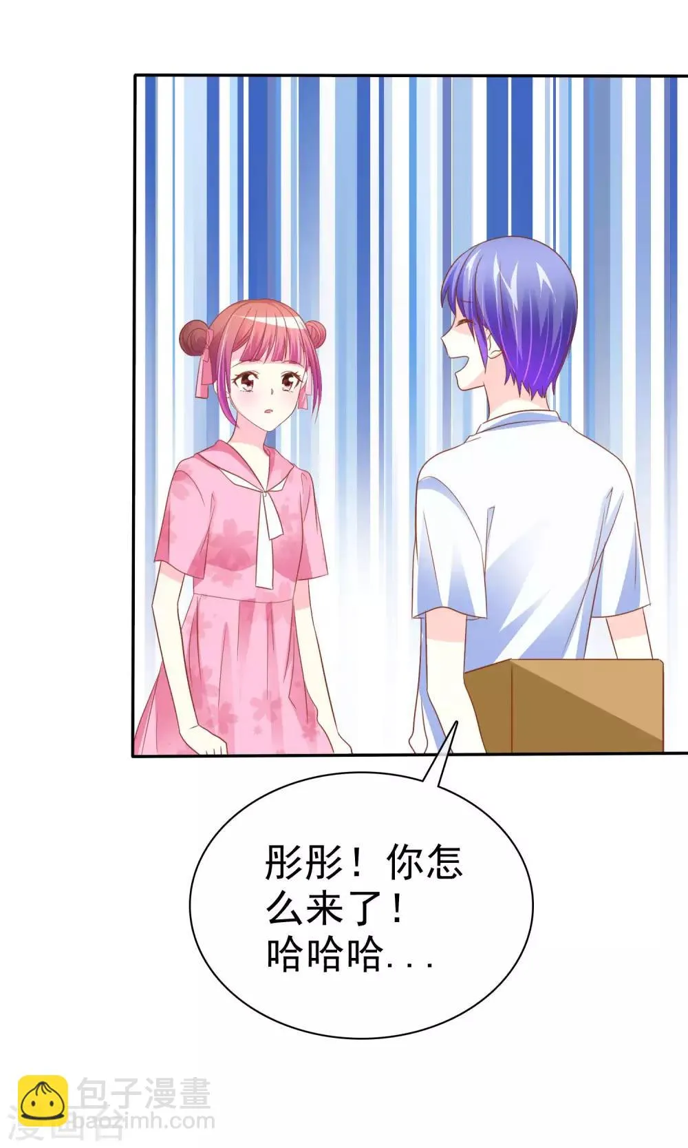 第50话 如果不爱了请告诉我 第21页