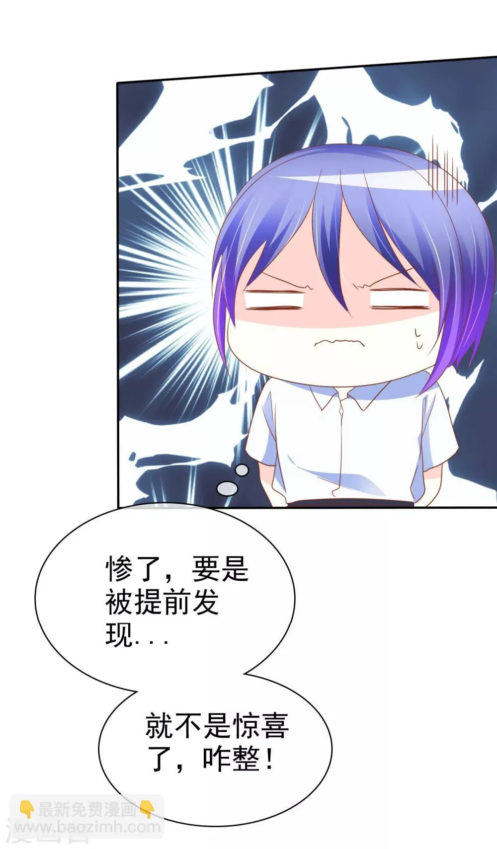第50话 如果不爱了请告诉我 第23页