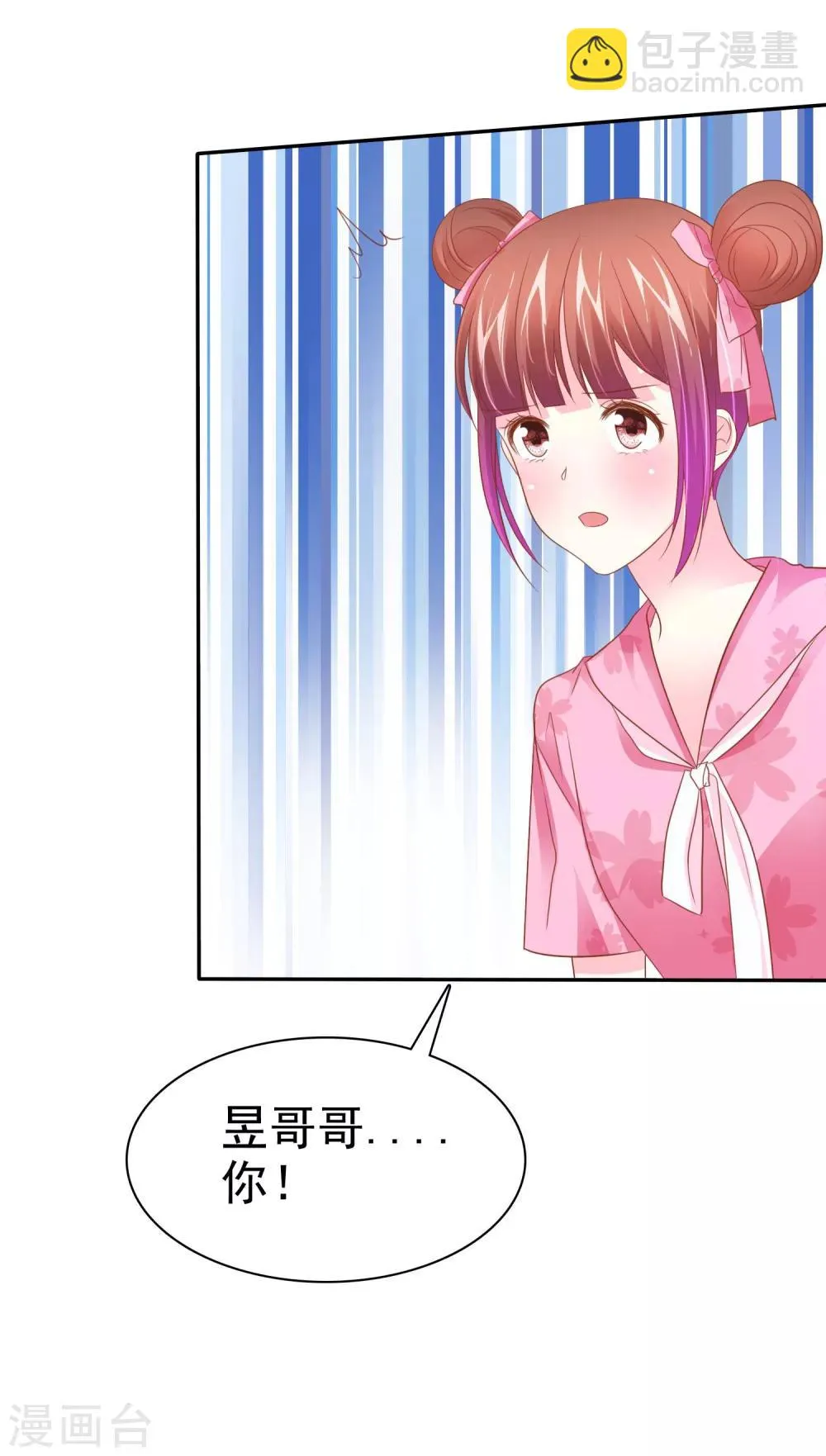 第50话 如果不爱了请告诉我 第28页