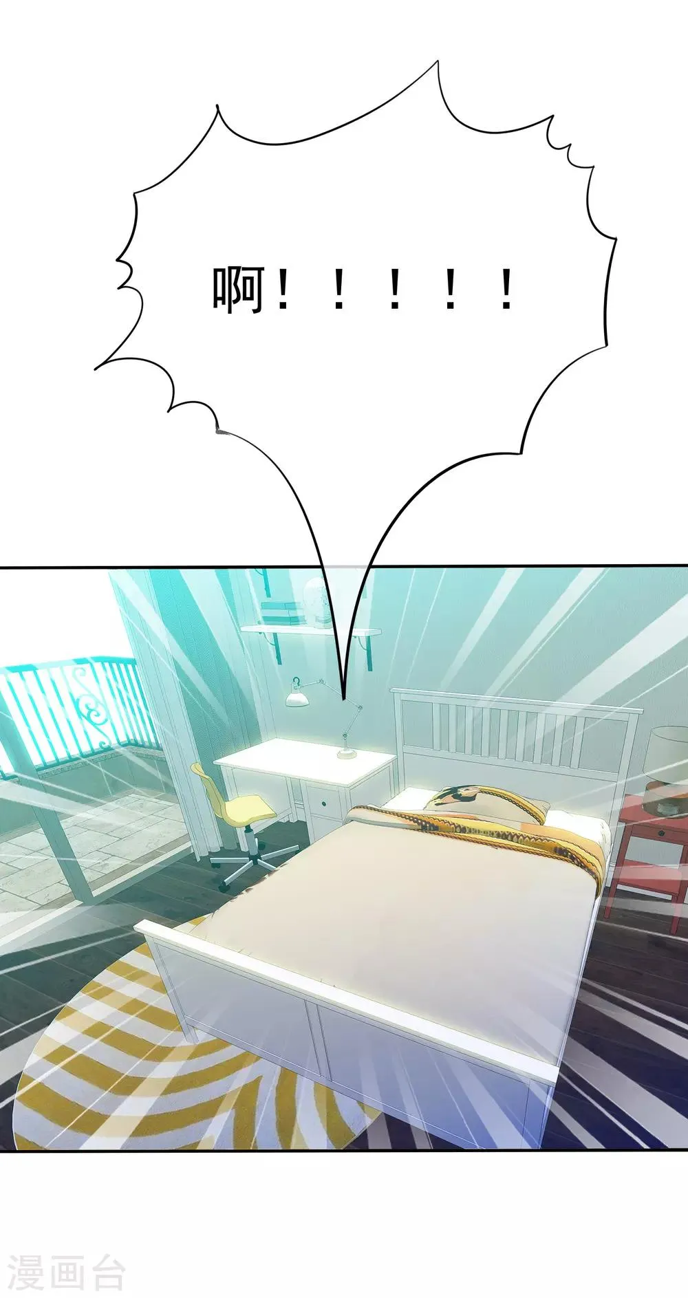 第49话 噩梦从早晨开始 第2页