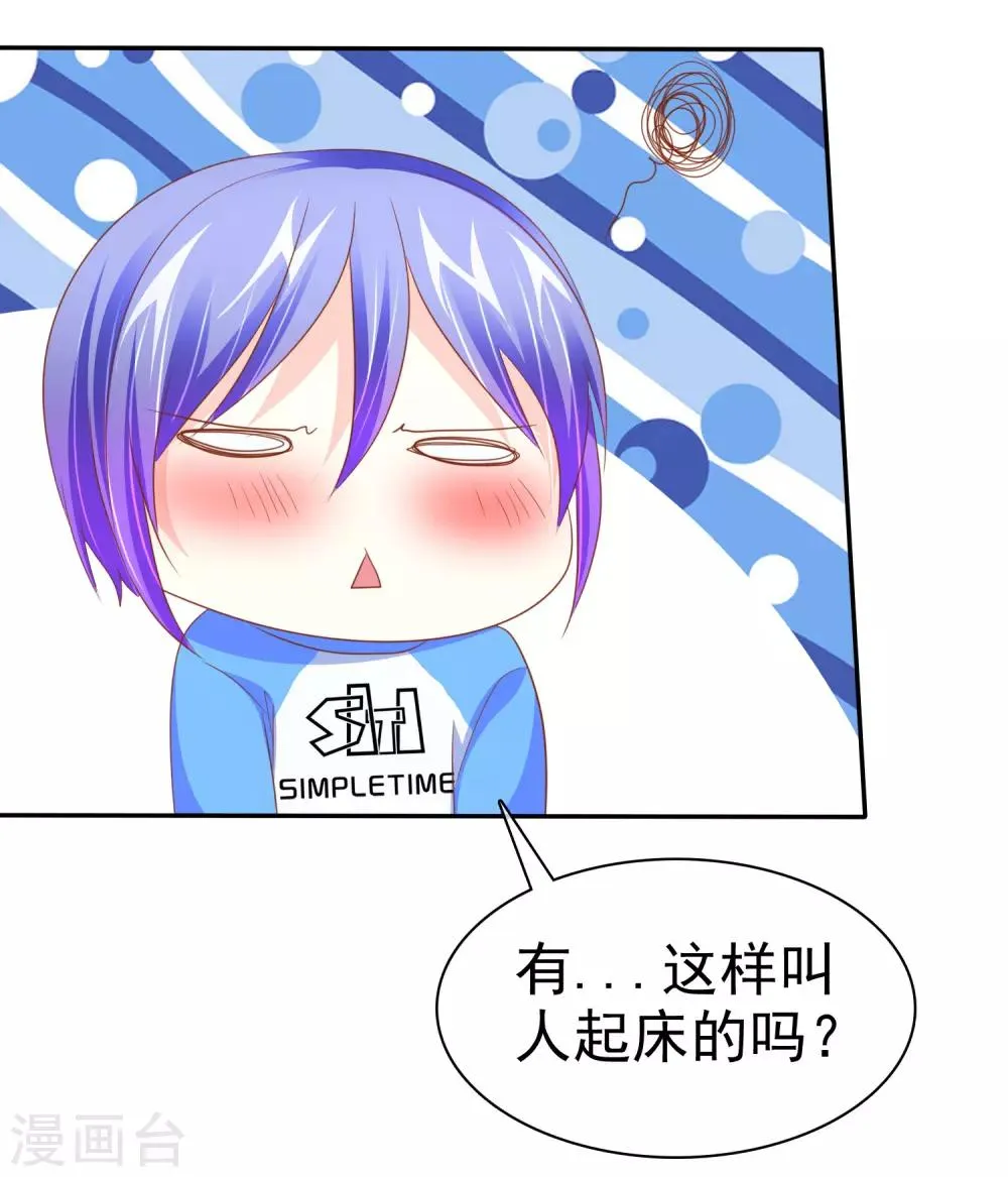 第49话 噩梦从早晨开始 第6页
