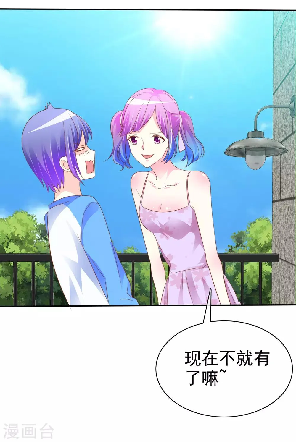 第49话 噩梦从早晨开始 第7页