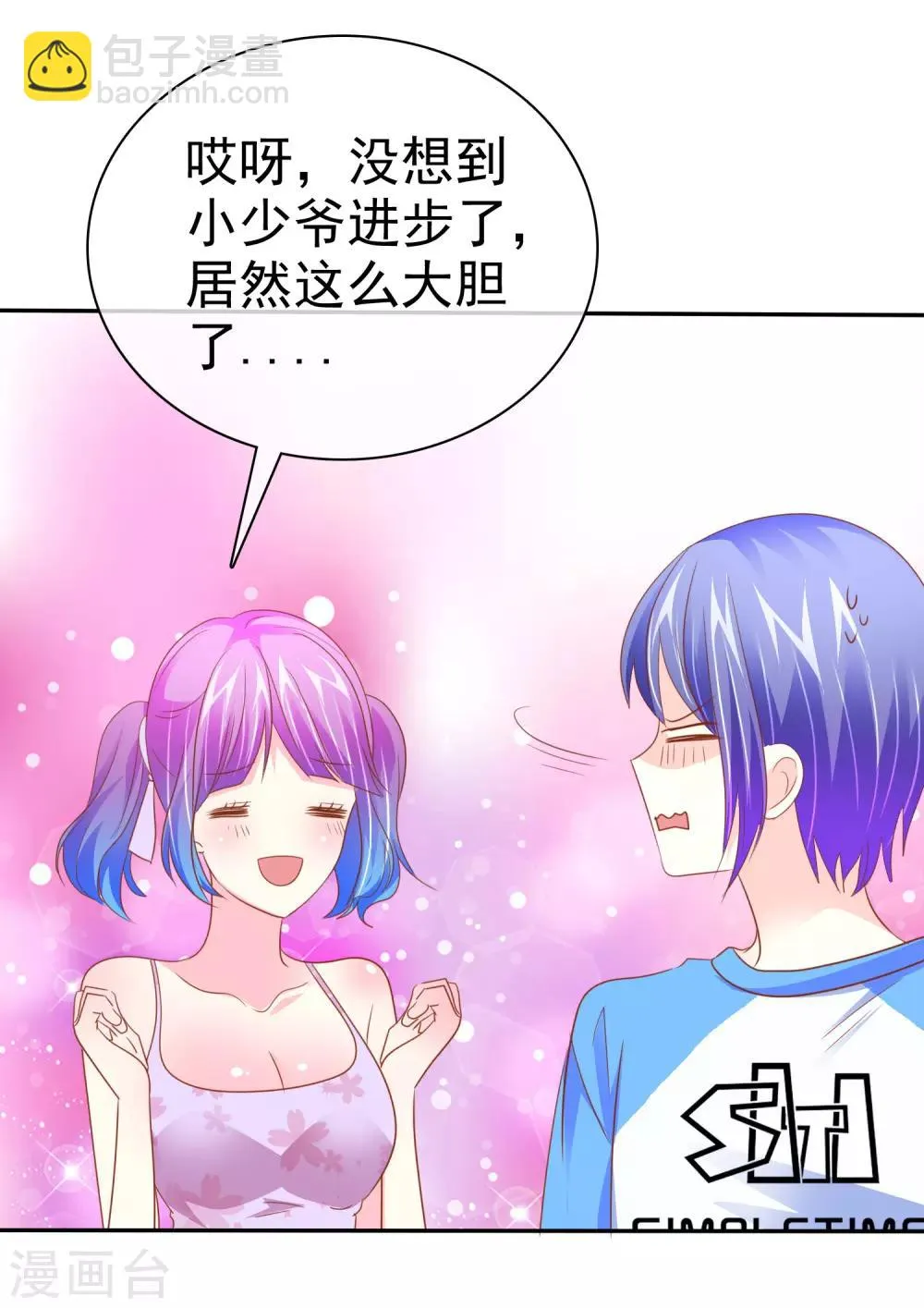 第49话 噩梦从早晨开始 第18页