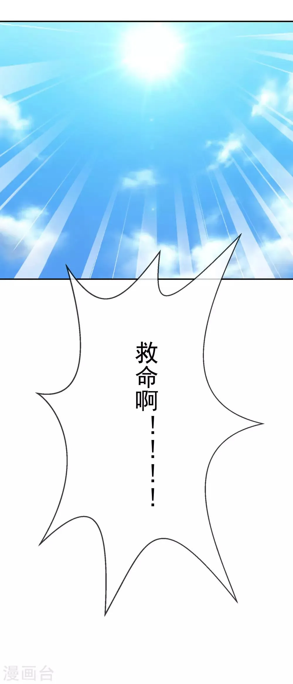 第49话 噩梦从早晨开始 第21页
