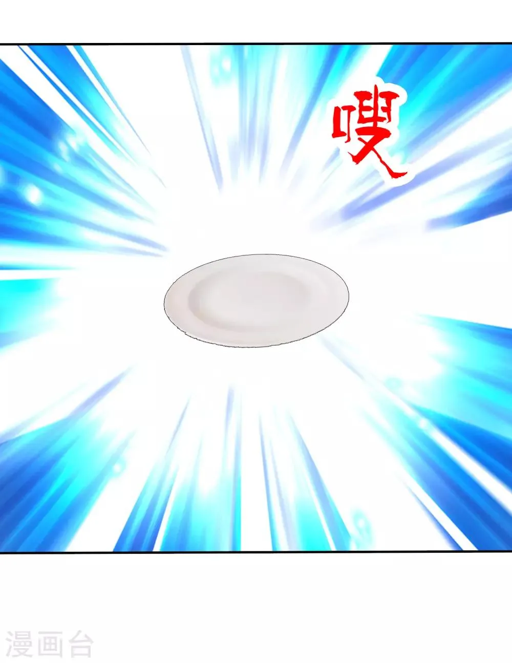 第49话 噩梦从早晨开始 第25页