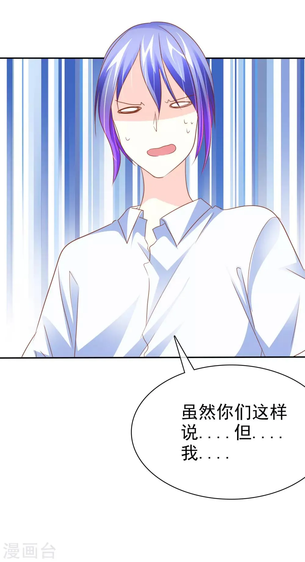 第49话 噩梦从早晨开始 第30页