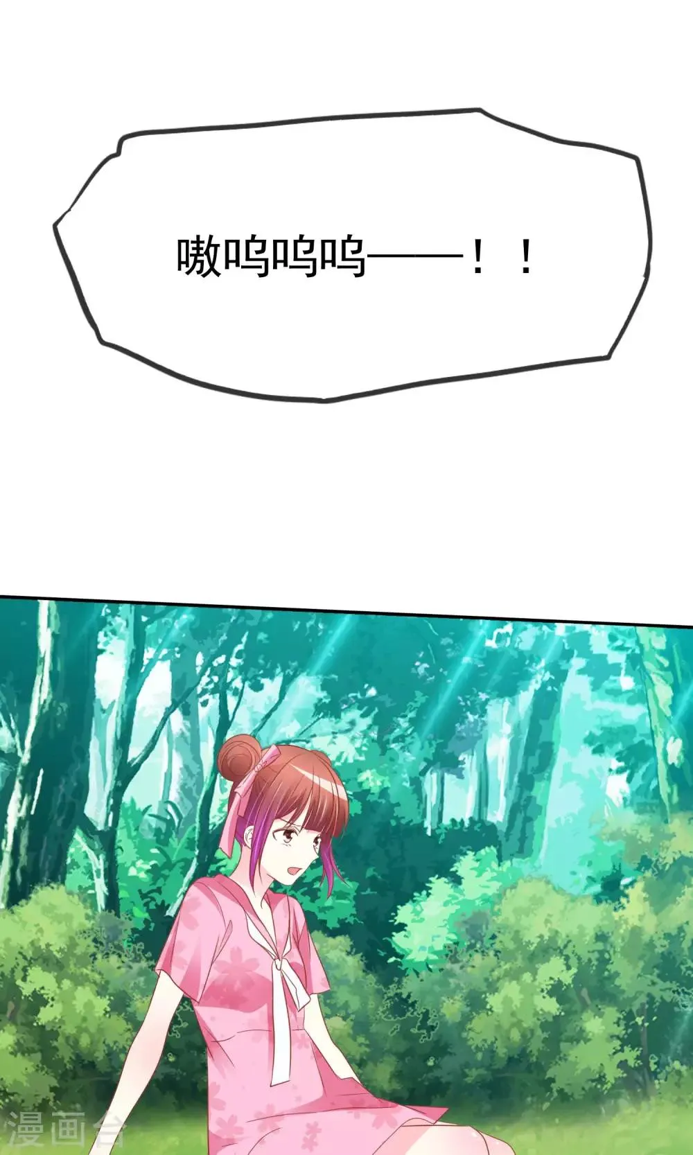 第51话 掉入深渊 第6页