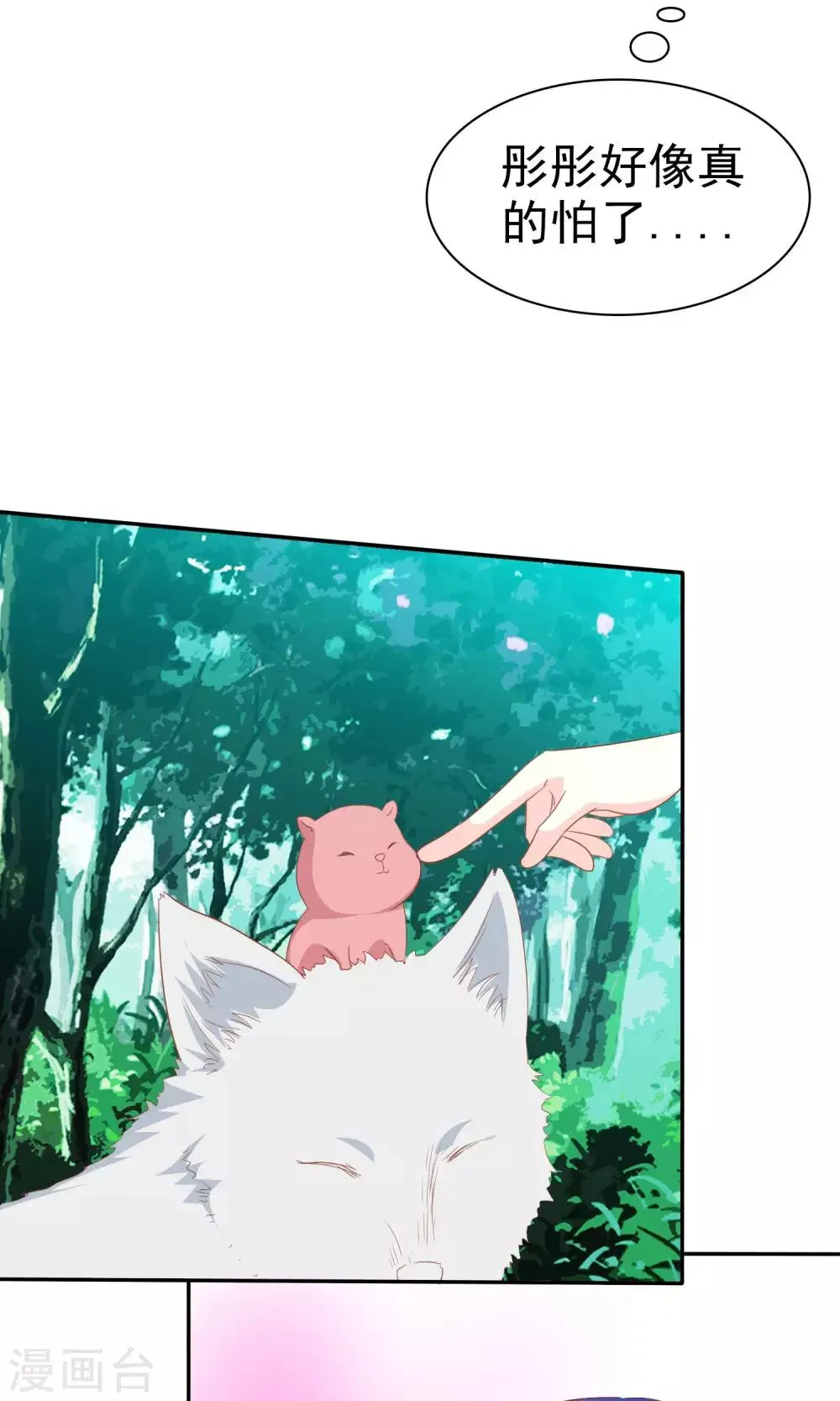 第51话 掉入深渊 第10页