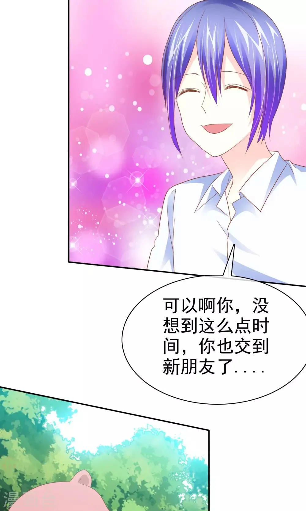 第51话 掉入深渊 第11页