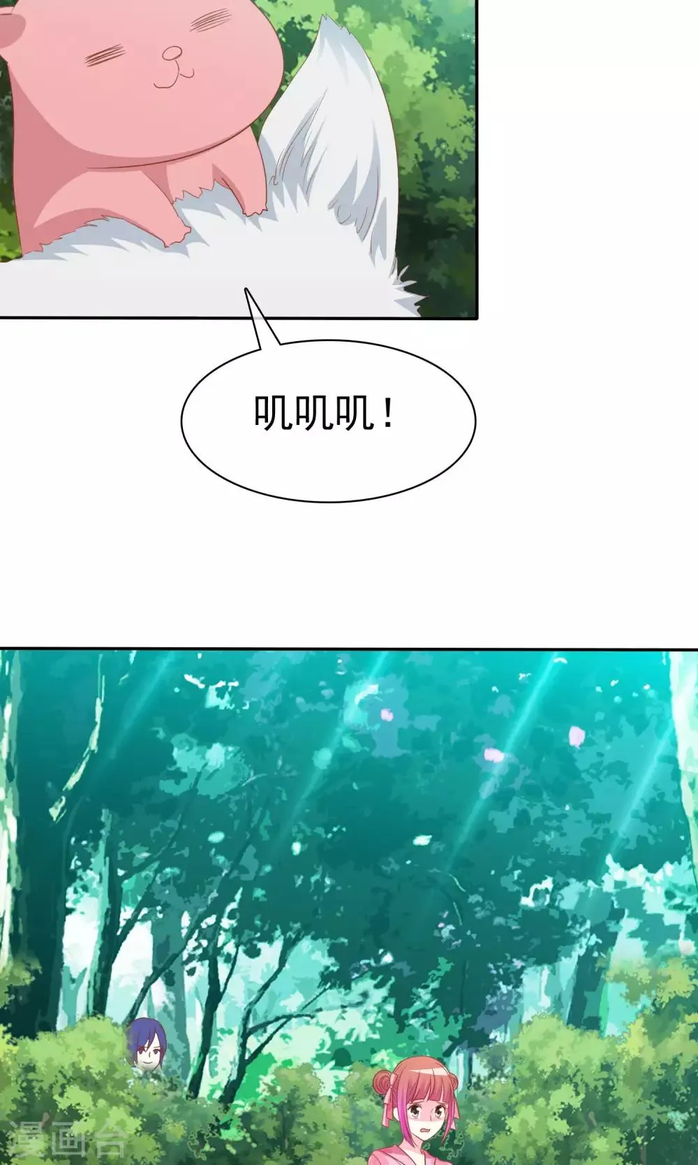 第51话 掉入深渊 第12页