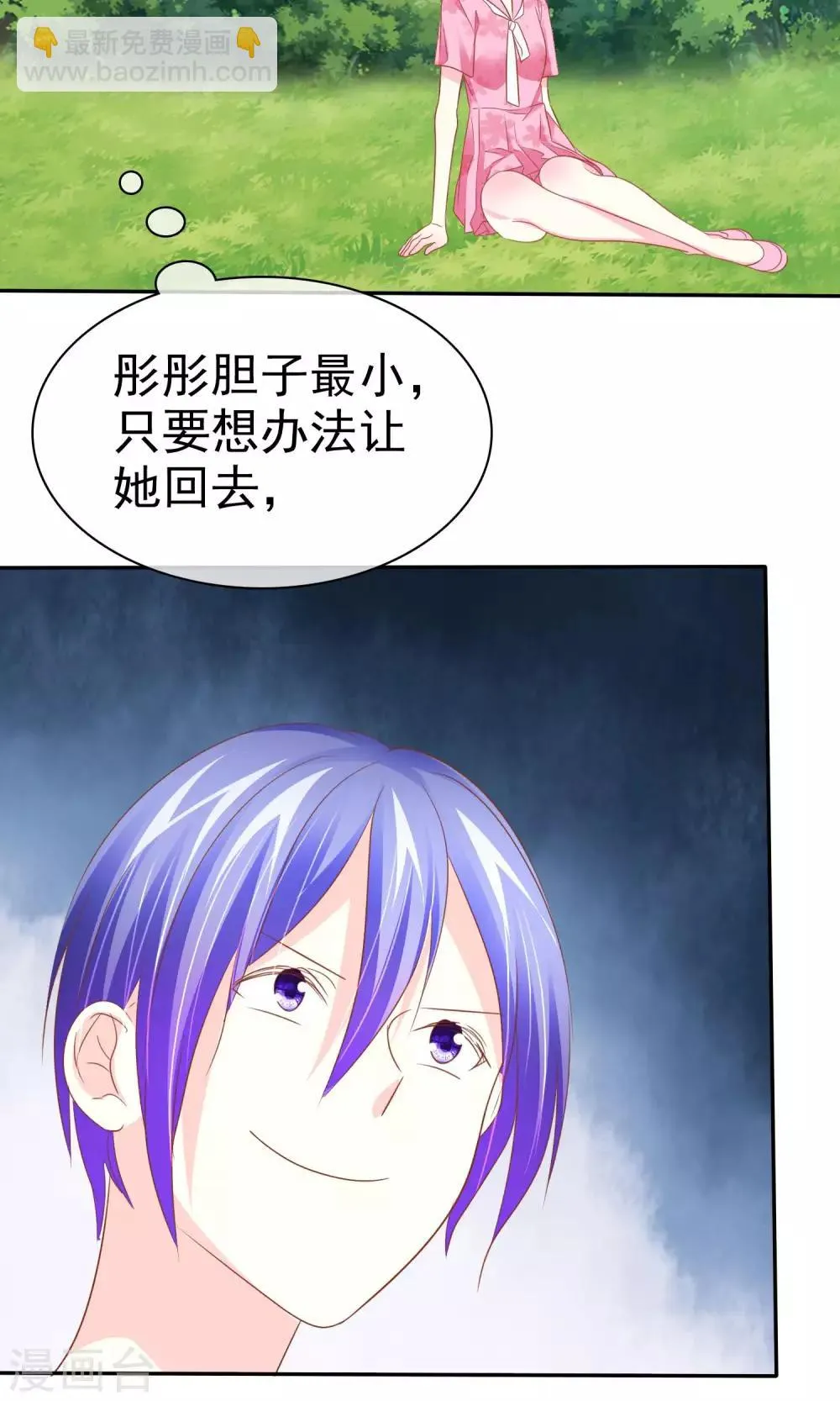 第51话 掉入深渊 第13页