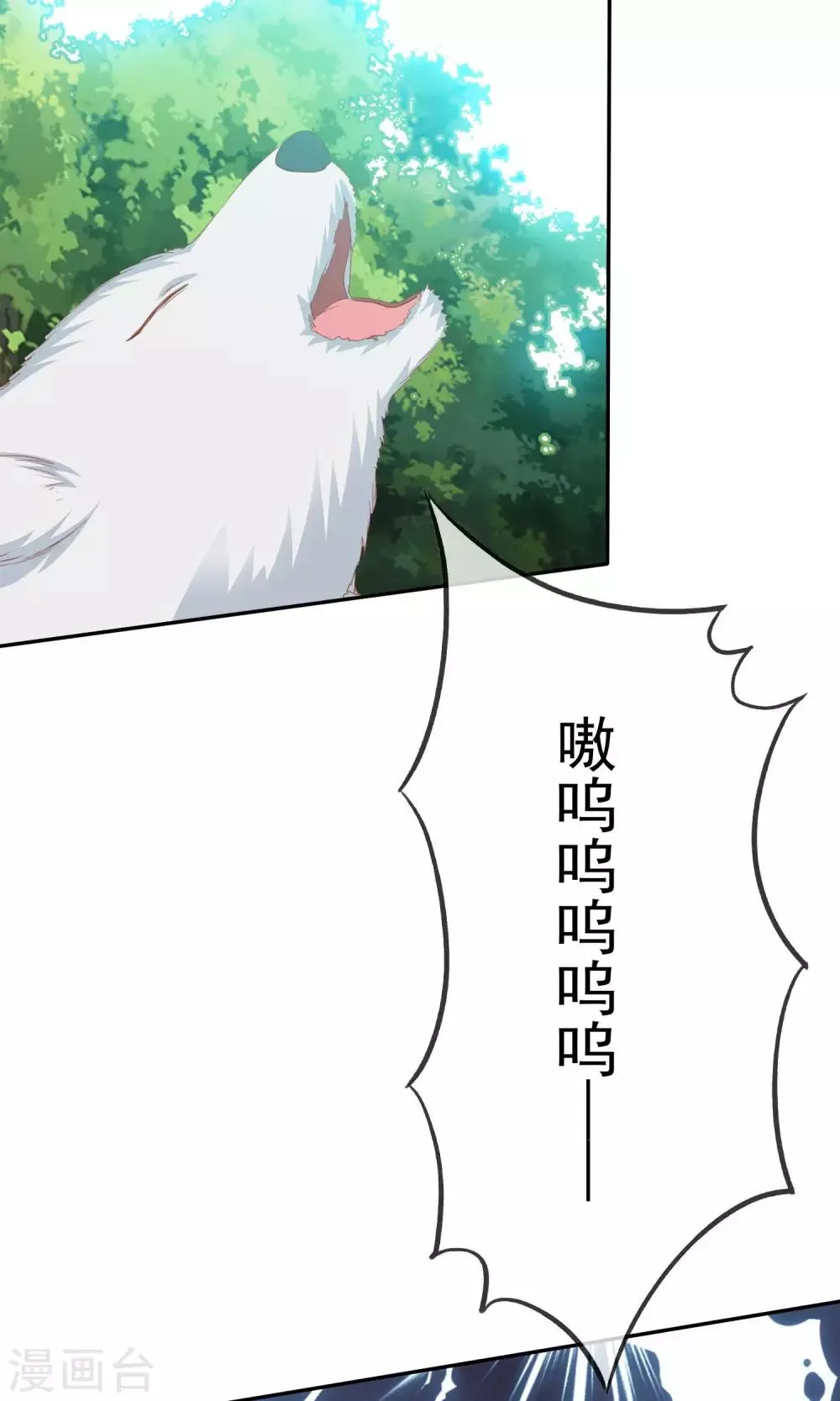 第51话 掉入深渊 第15页