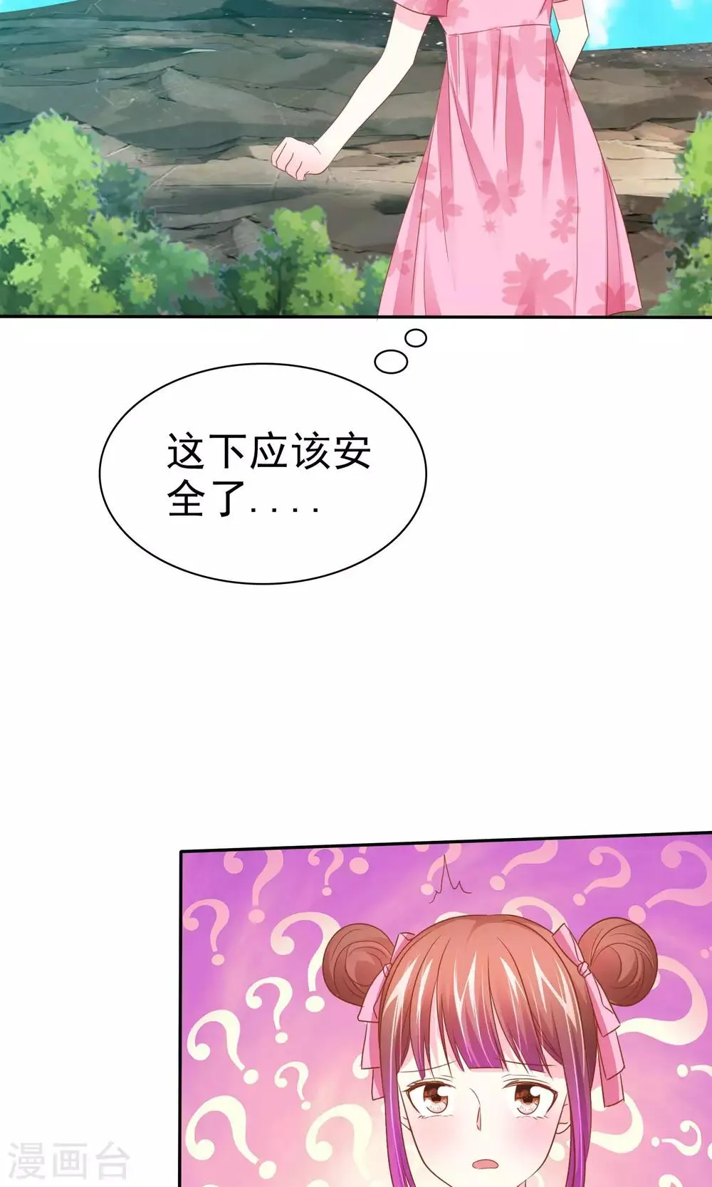第51话 掉入深渊 第24页
