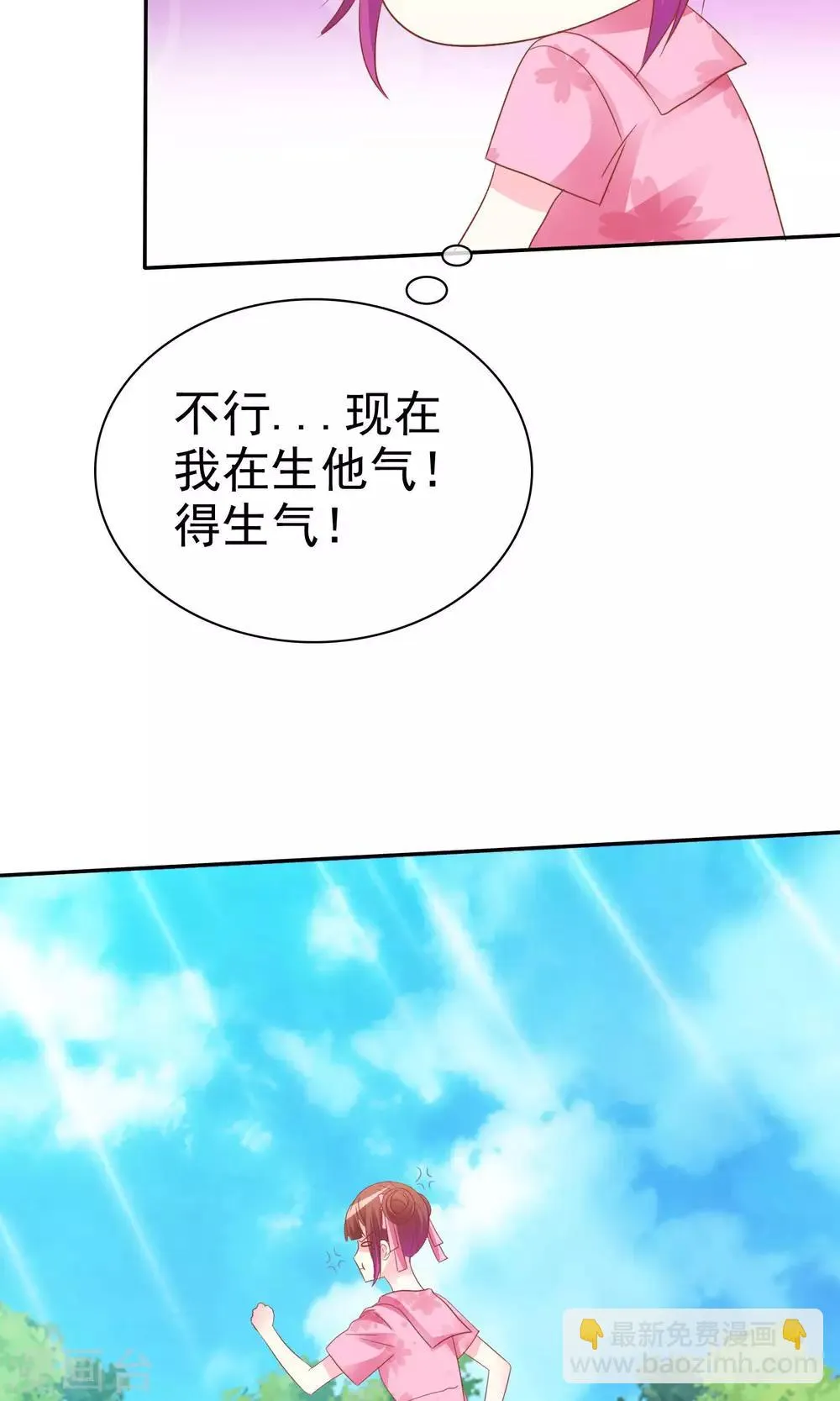 第51话 掉入深渊 第28页