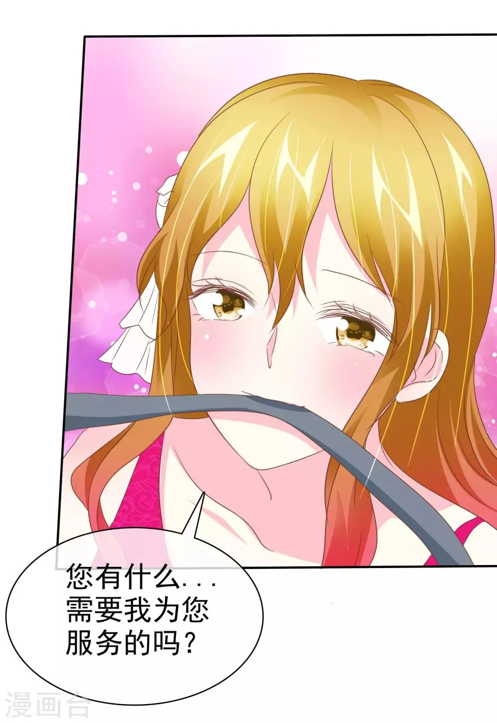 第53话 番外1谁才是王妃 第18页