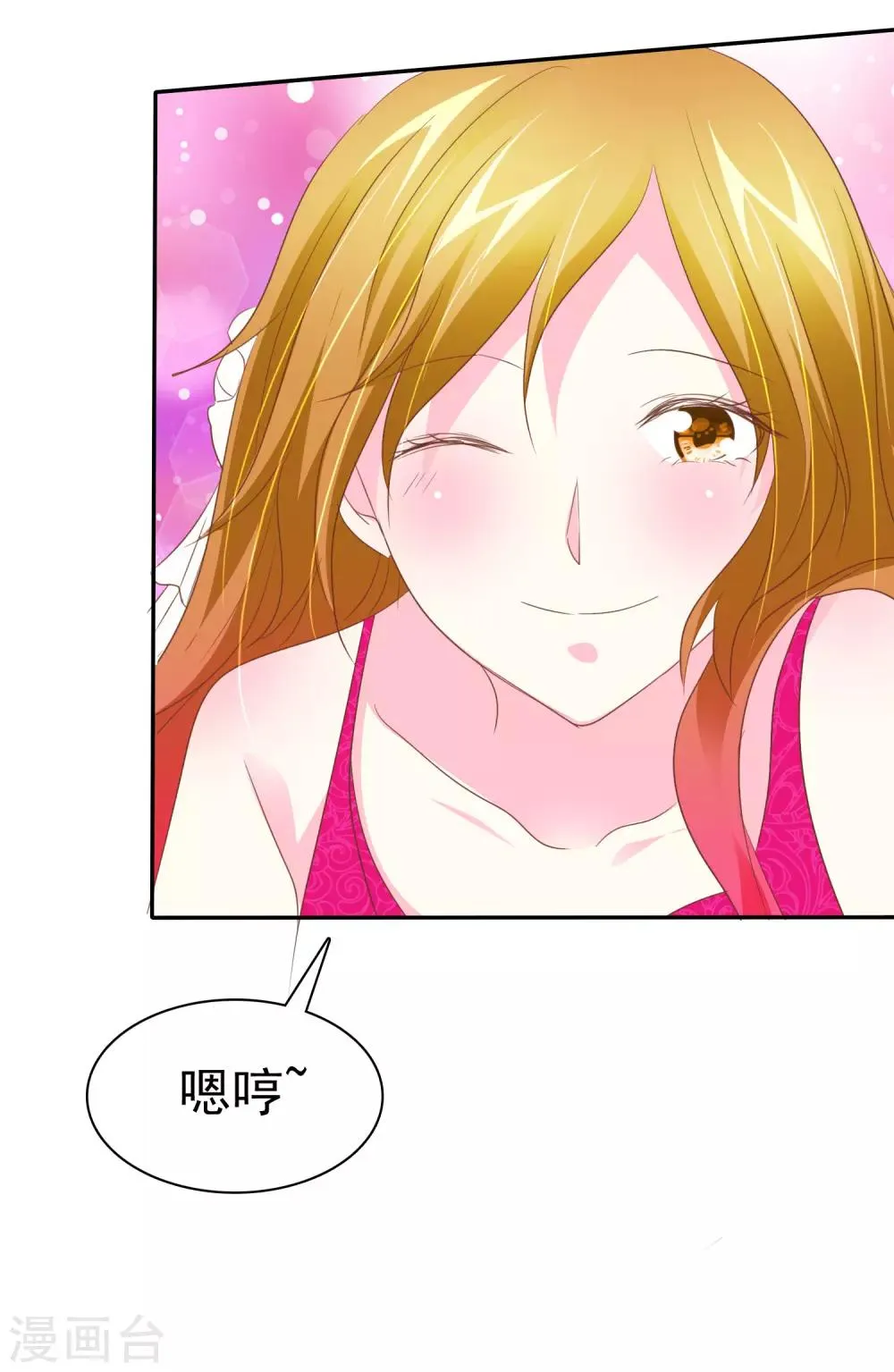 第53话 番外1谁才是王妃 第21页