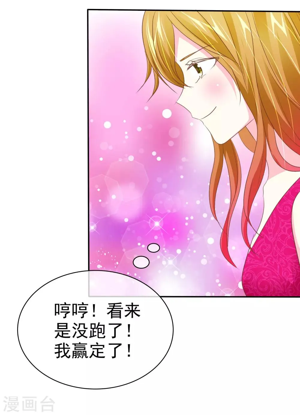 第53话 番外1谁才是王妃 第24页